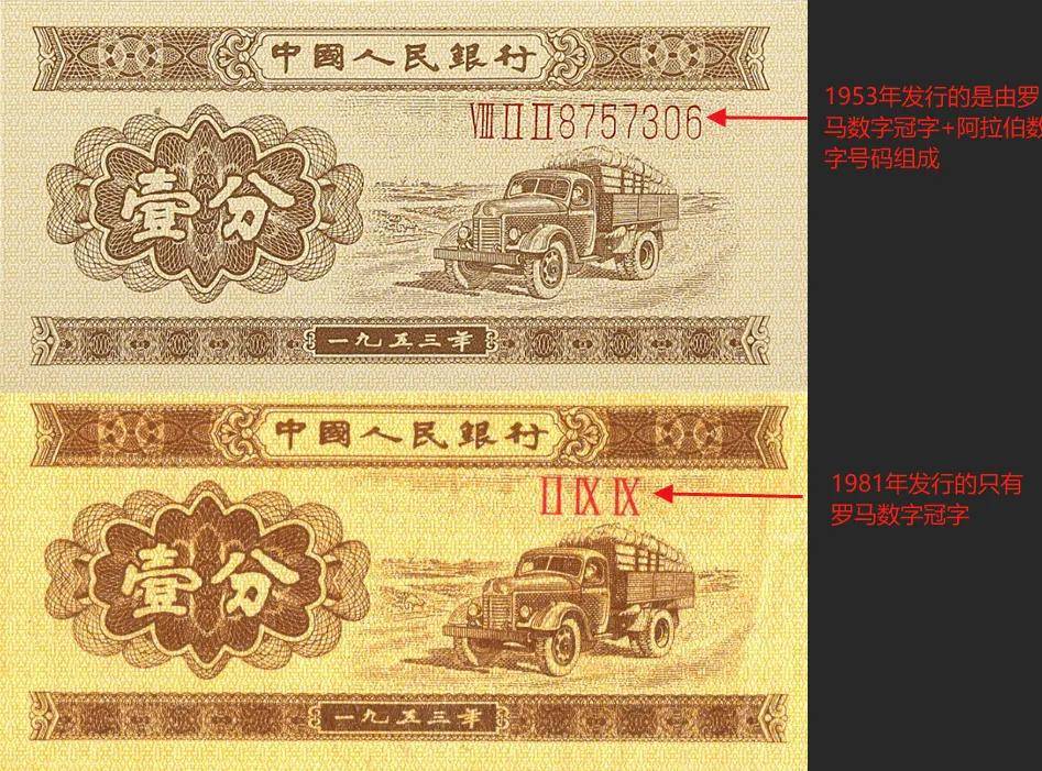 一张1953年1分钱人民币，拍出了4560元，说不定你家也有！