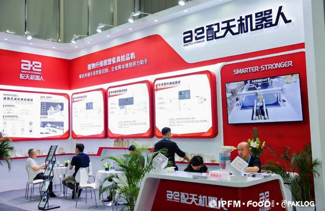 IPFM2024国际植物纤维纸浆模塑佛山展纸塑全产业链闪耀大湾区