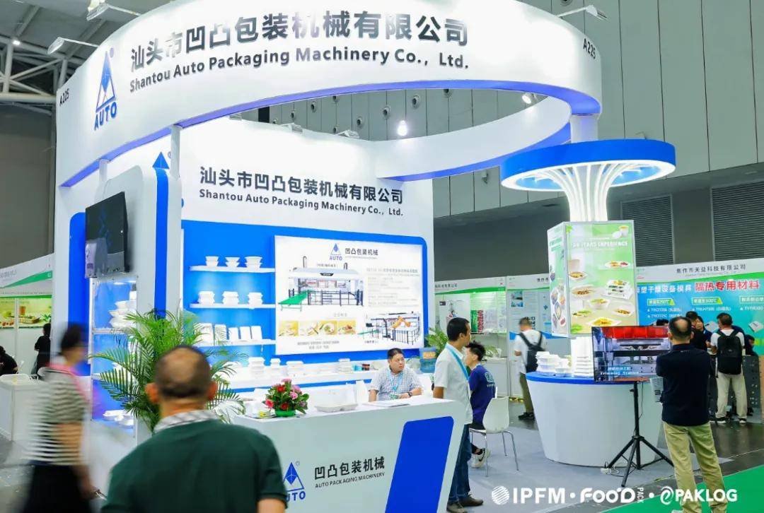 IPFM2024国际植物纤维纸浆模塑佛山展纸塑全产业链闪耀大湾区