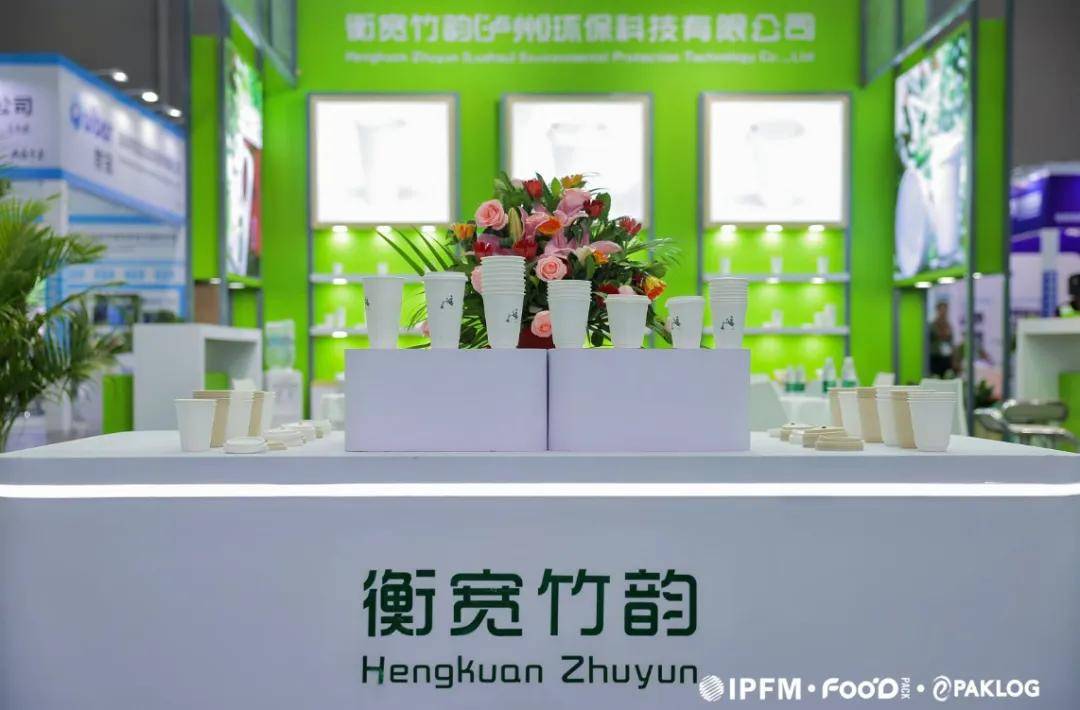 IPFM2024国际植物纤维纸浆模塑佛山展纸塑全产业链闪耀大湾区