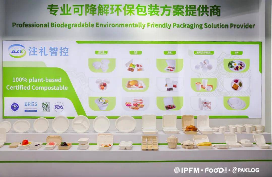 IPFM2024国际植物纤维纸浆模塑佛山展纸塑全产业链闪耀大湾区