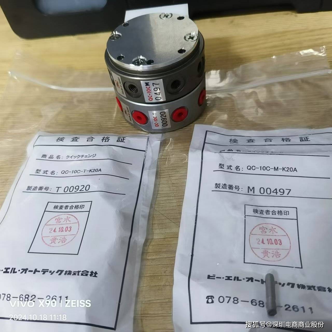 【电商】MRO供应链日本BL必爱路 快换器工具盘QC-10C-T-K20A