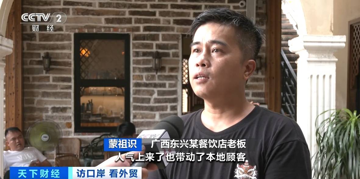 中越跨境互市火热！广西东兴奶茶、越南咖啡，双向“出圈”→