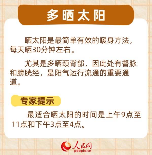 做好保暖工作还是手脚冰凉？不妨试试这几招