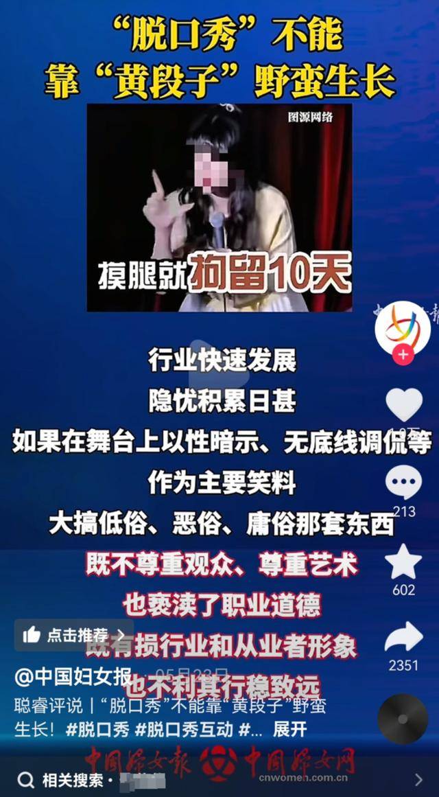 沈阳文旅回应“女演员被摸腿”调查进展：事发前后未发现违规内容