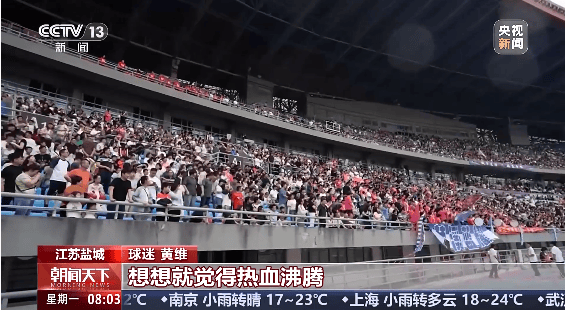 “风投”苏超，赞助商们赢麻了
