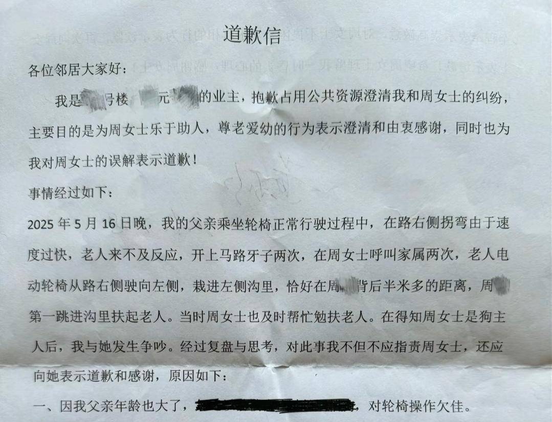 甘肃女子称扶老人反被诬陷，维权近3月等到“阴阳”道歉信，“对方又报警称泄露隐私”，社区回应