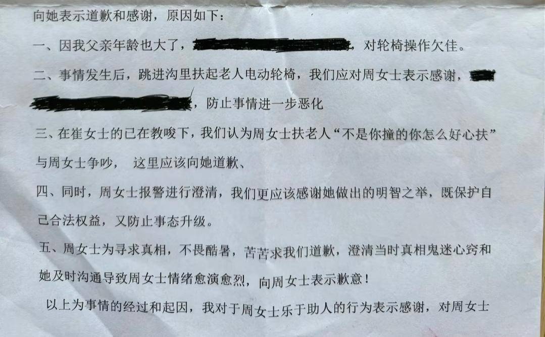 甘肃女子称扶老人反被诬陷，维权近3月等到“阴阳”道歉信，“对方又报警称泄露隐私”，社区回应