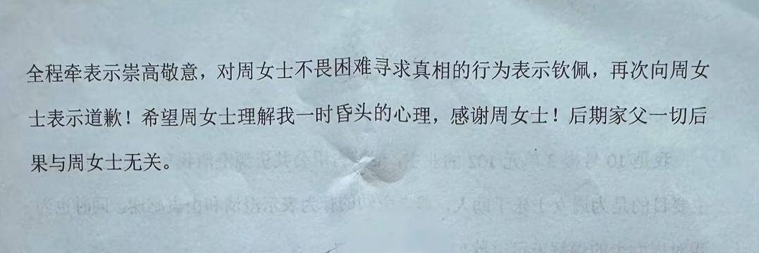 甘肃女子称扶老人反被诬陷，维权近3月等到“阴阳”道歉信，“对方又报警称泄露隐私”，社区回应