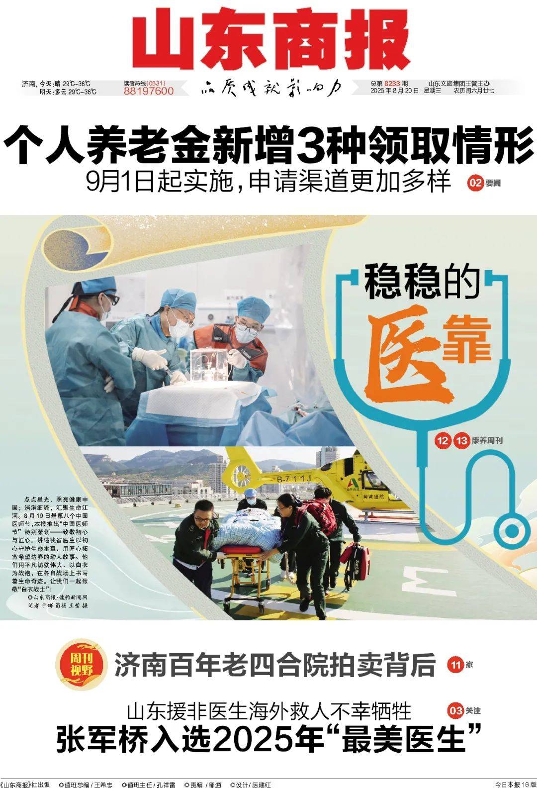 中印就边界问题达成10点共识
