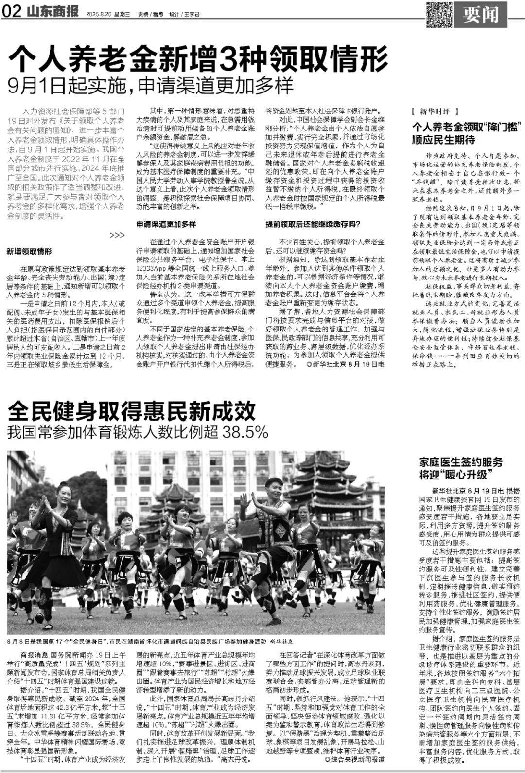 中印就边界问题达成10点共识
