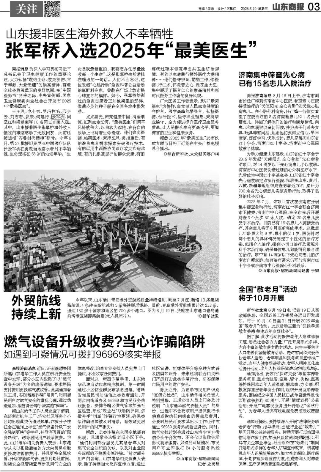 中印就边界问题达成10点共识
