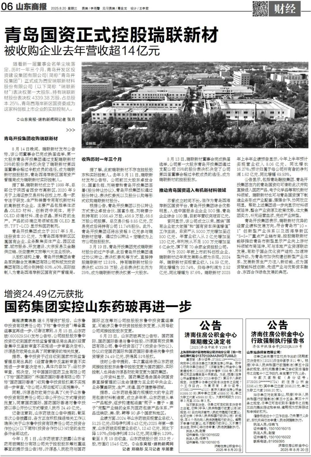 中印就边界问题达成10点共识