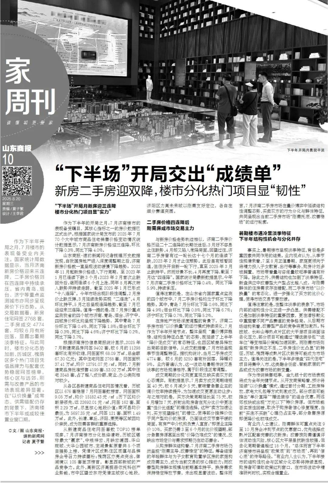 中印就边界问题达成10点共识