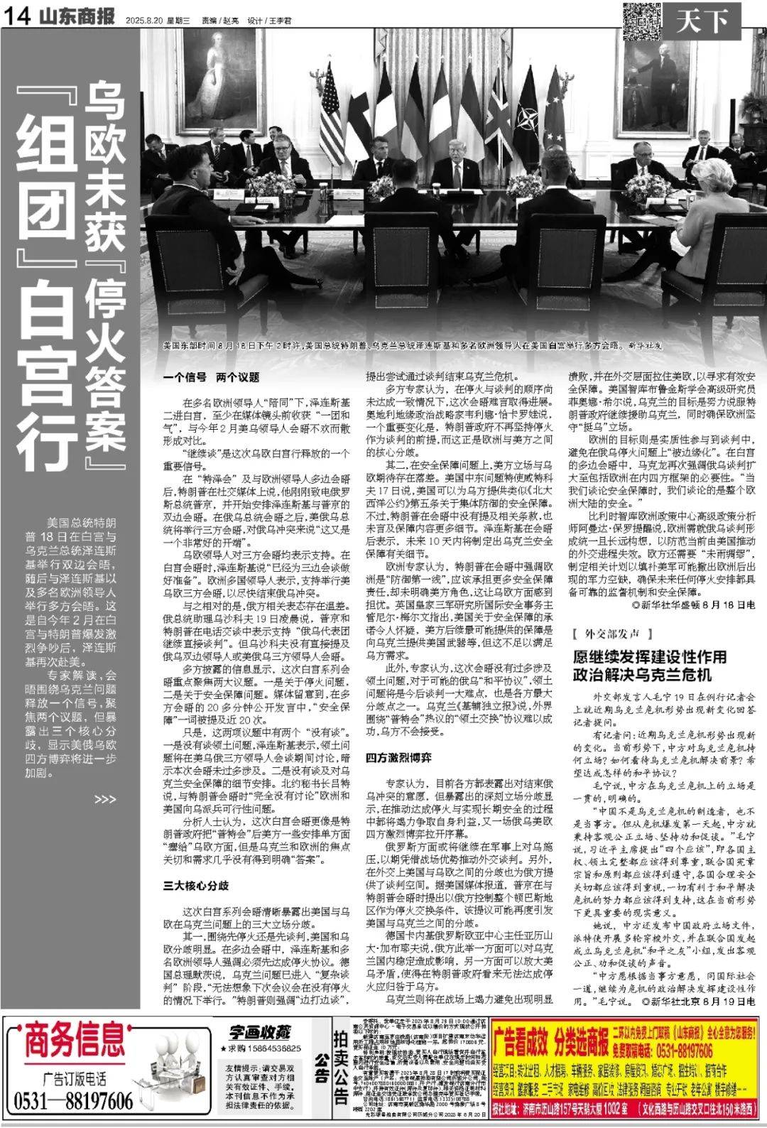 中印就边界问题达成10点共识