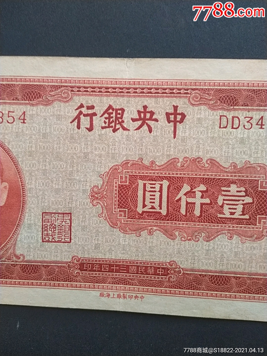 法币有多少面值(法币有多少面值币)