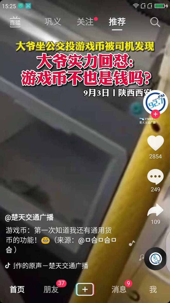 包含币大爷的词条