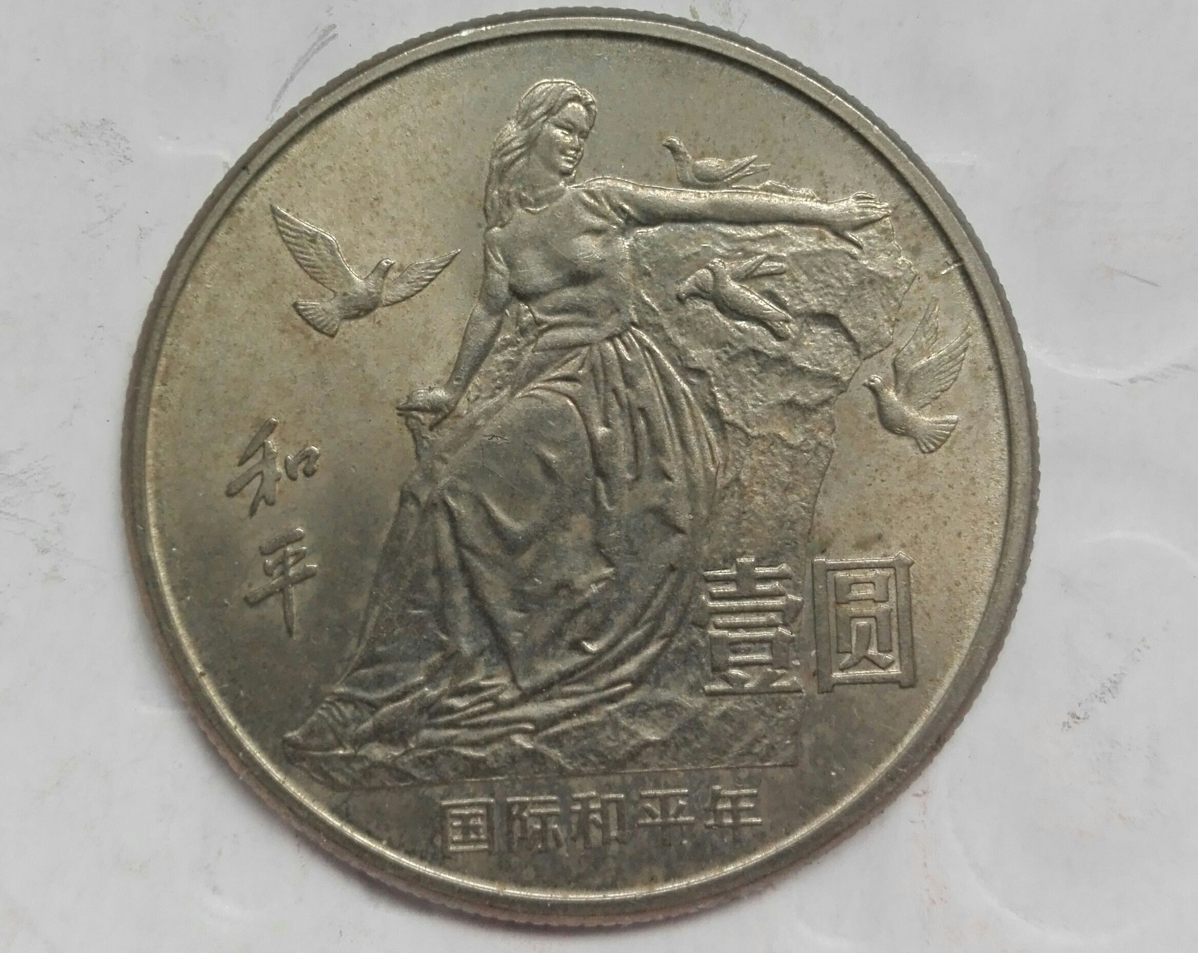 上币(上币器故障)