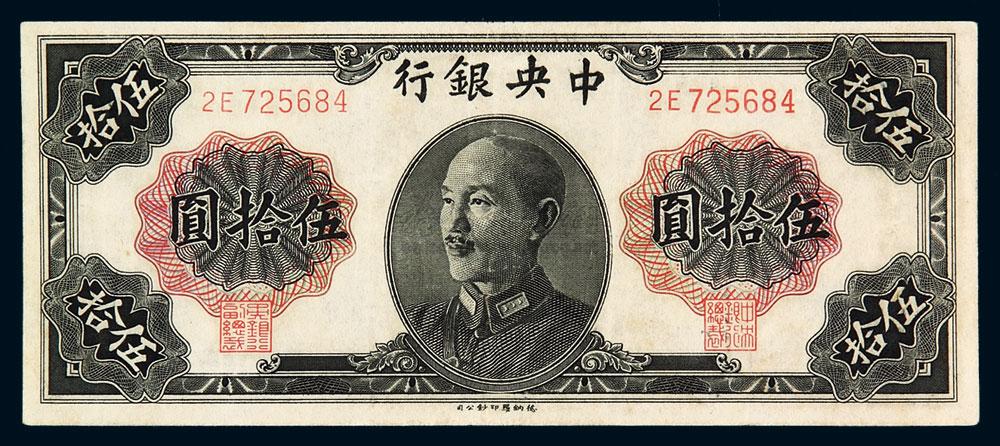 法币(法币100元等于多少人民币)