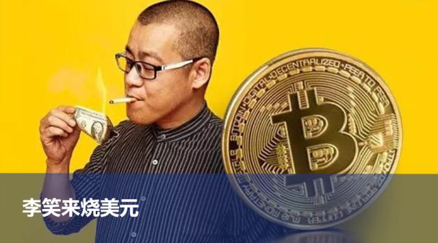币圈暴富(币圈暴富的人)