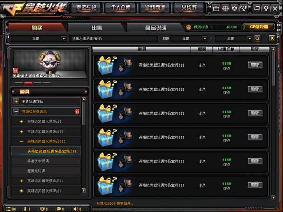 币商城(嘉年华cfm币商城)