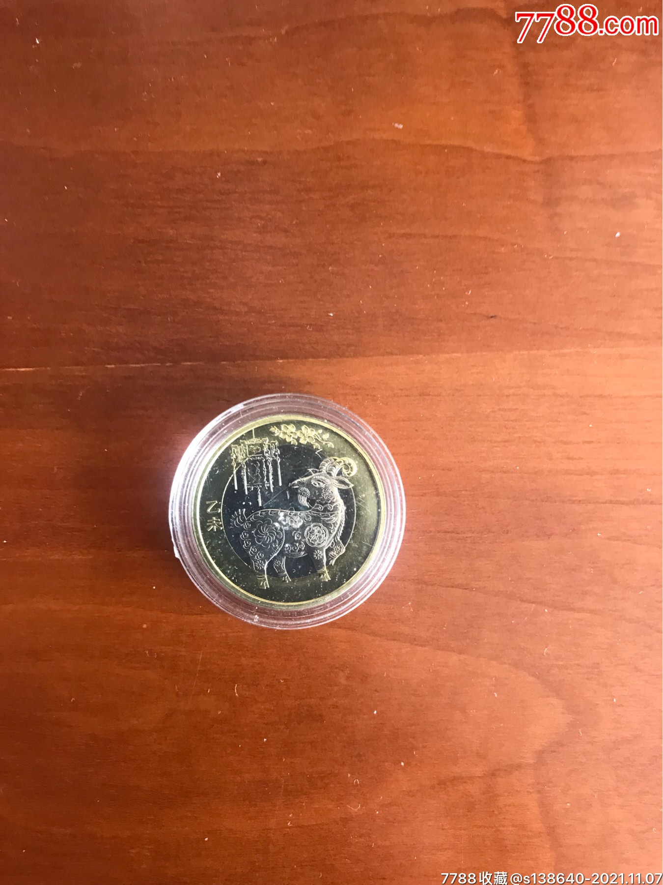 羊年币(羊年币价格浮动)