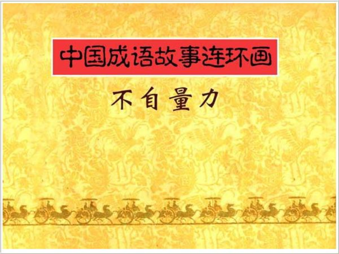 关于币的成语(关于币的成语大全)
