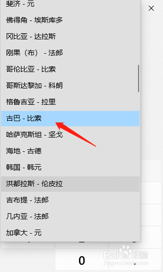币别换算器(币的兑换比例)