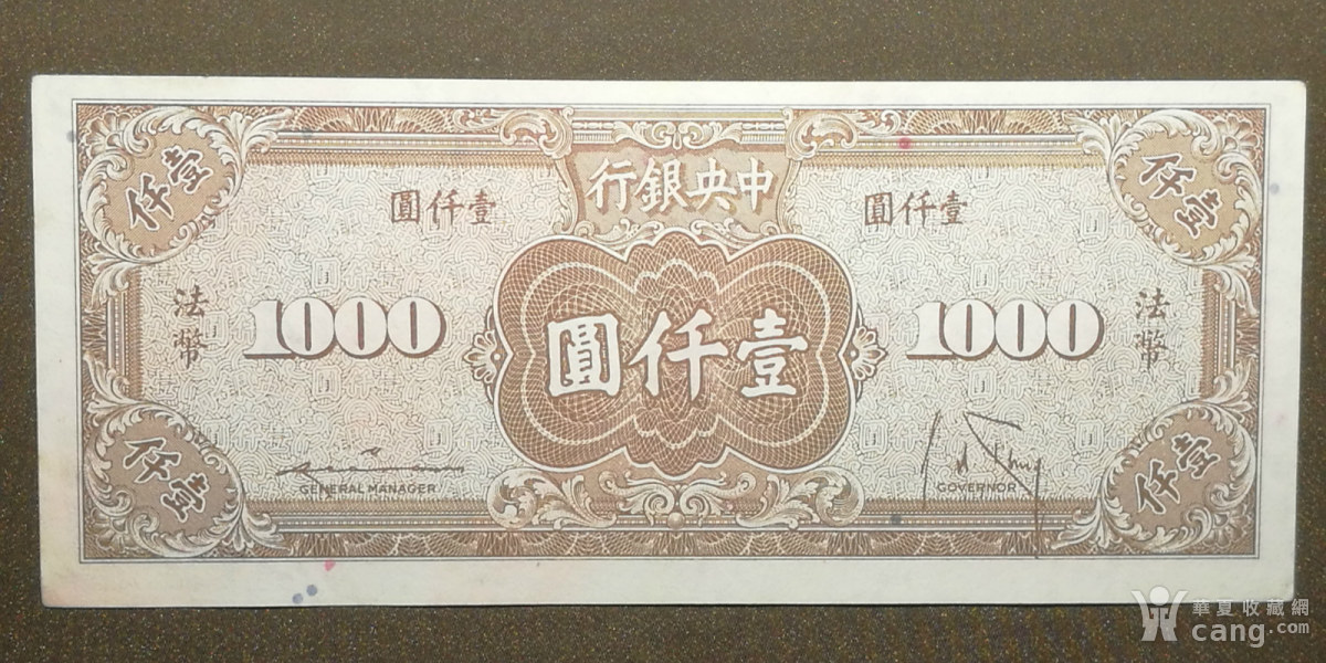 法币单位(法币怎么表示)