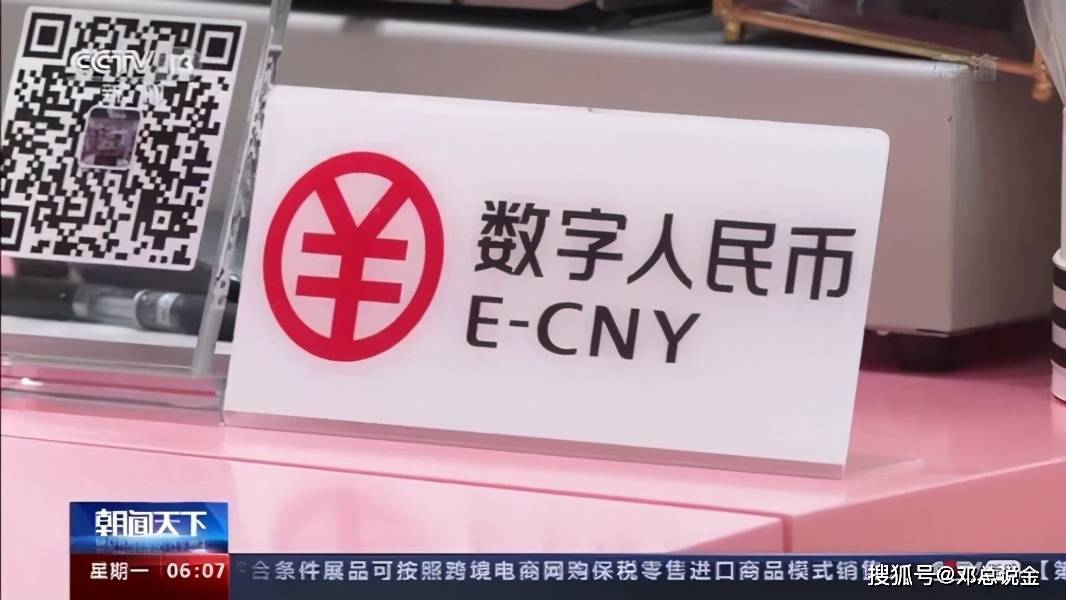 数字币(数字货币最新消息)