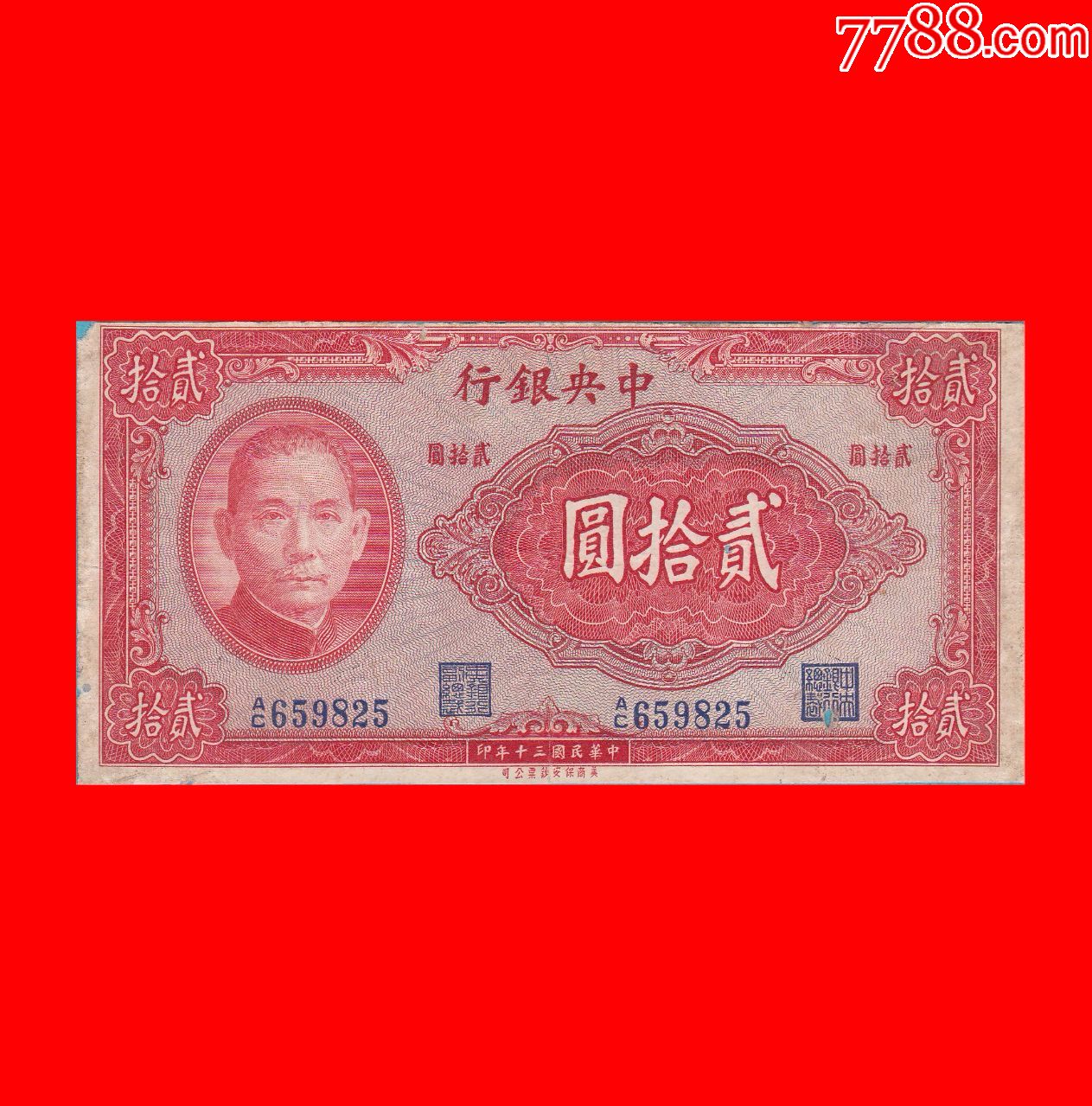 法币单位(法币怎么表示)