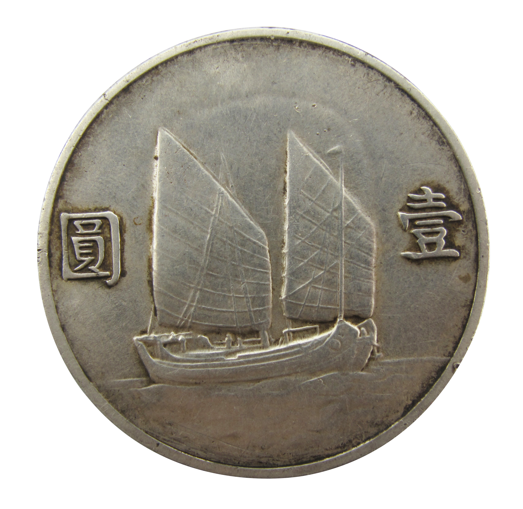 中山币(中山币一卷多少个)
