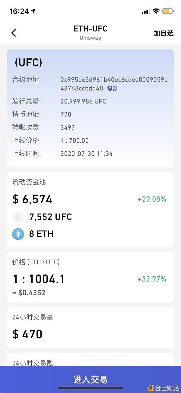 exx交易平台怎么样(ex交易平台出不了金怎么办)