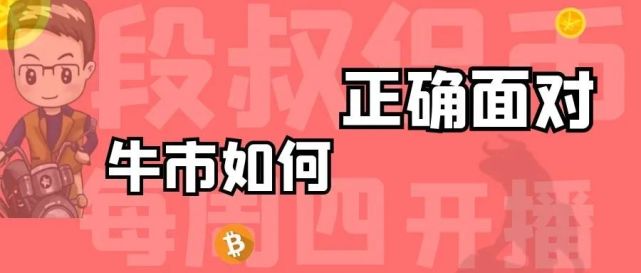 币友会(币友会创始人段叔)
