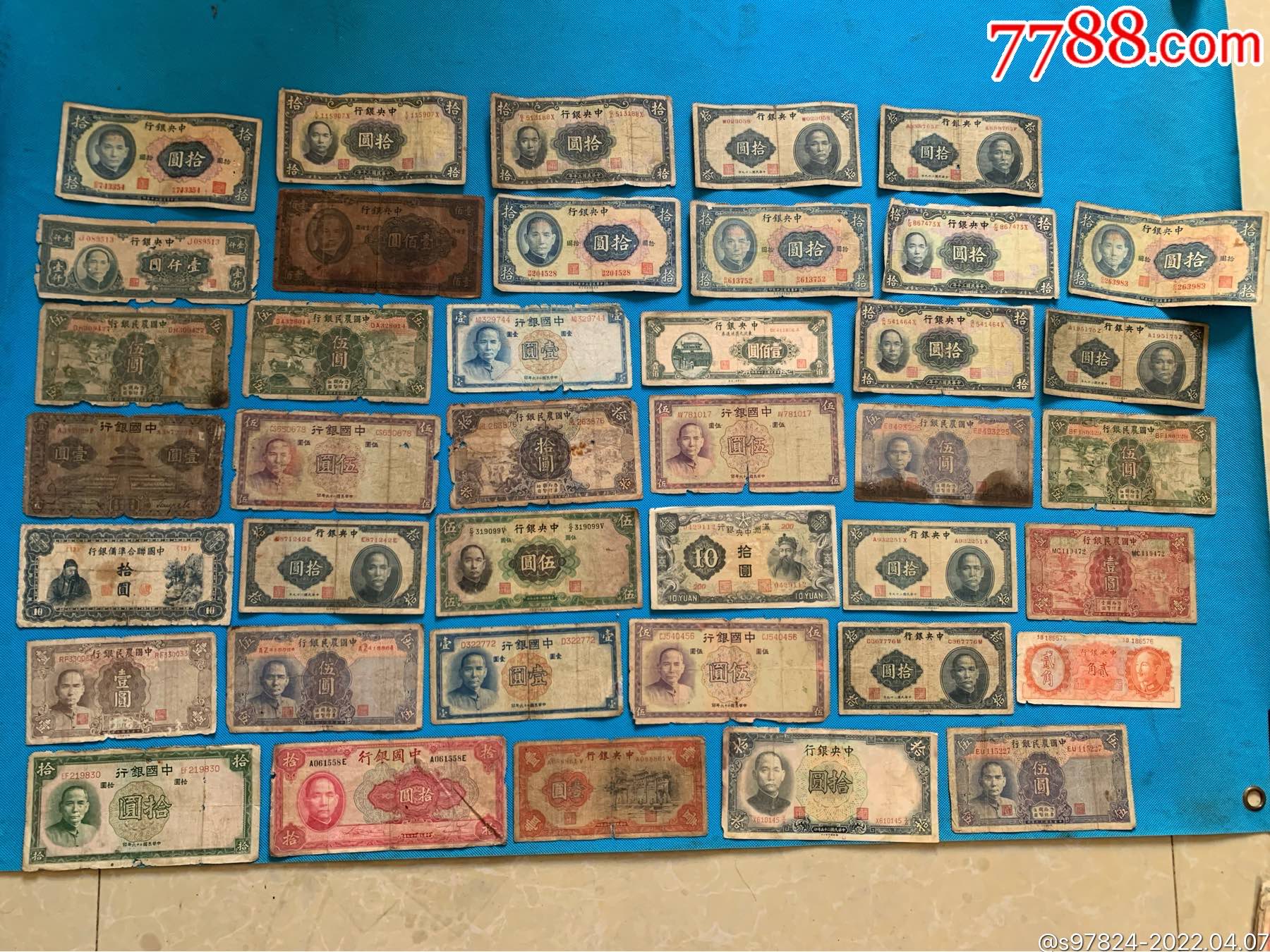 法币有多少面值(法币值多少人民币)