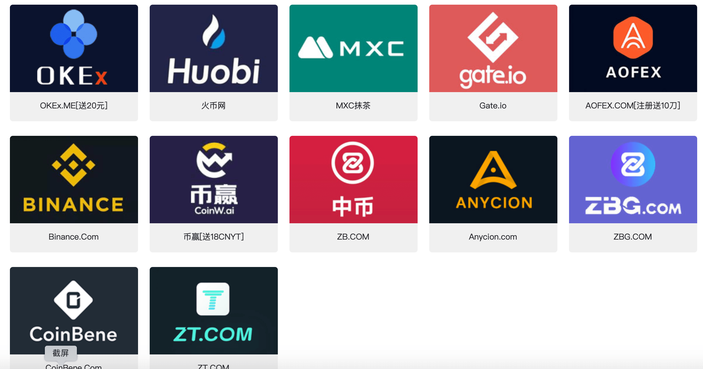 关于币全交易平台的信息