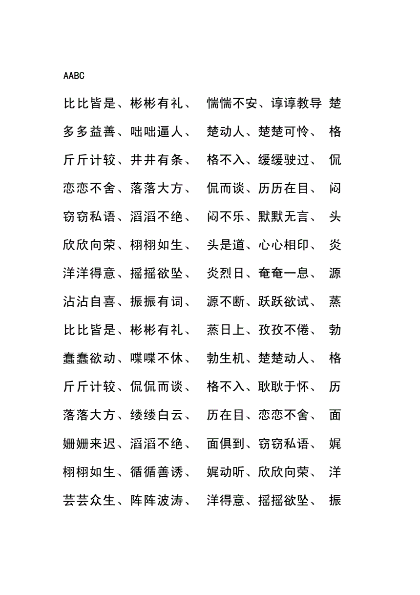 含币的成语(含币的成语有哪些)