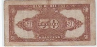 北海币(北海币图片)