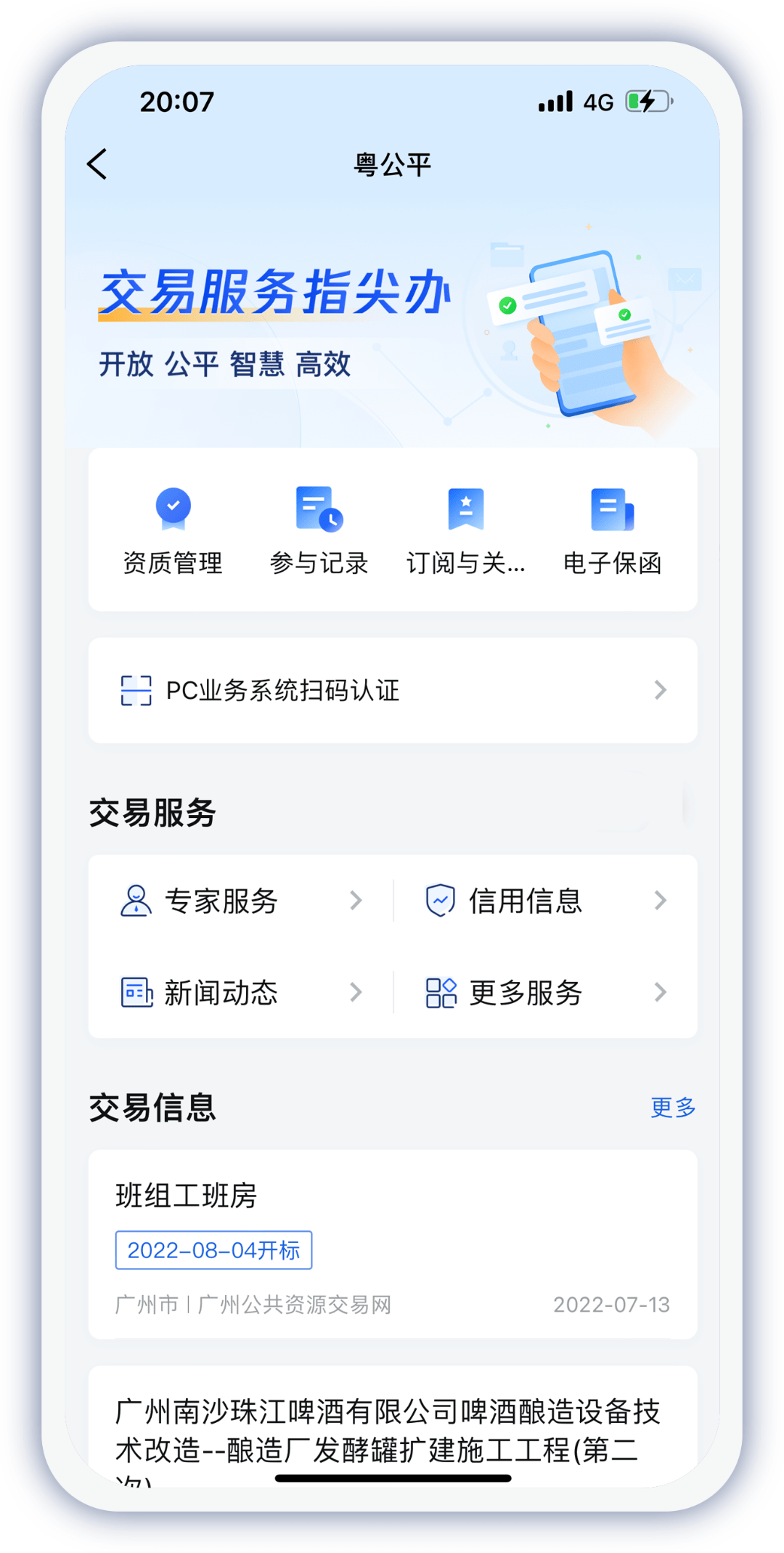 数字交易平台(fwdetsc数字交易平台)