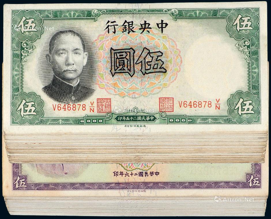 法币100(法币10000等于多少人民币)