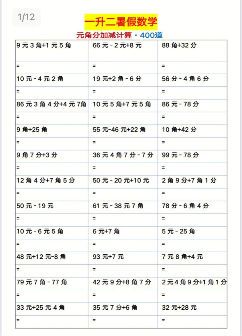 币别换算器(币制在线换算)