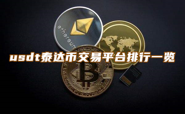 泰大币(泰大币多久可以解冻啊)