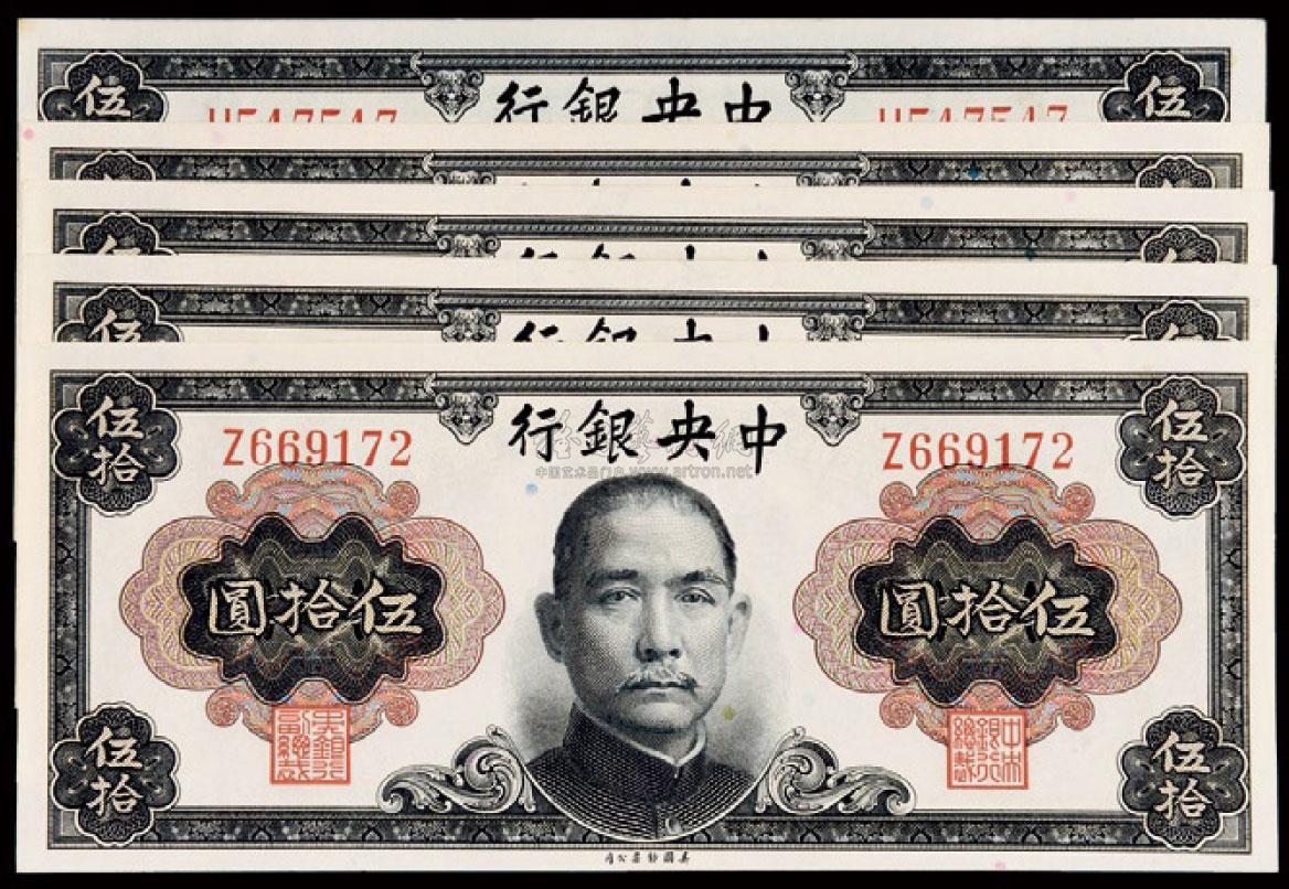 法币100(法币100元等于多少人民币)