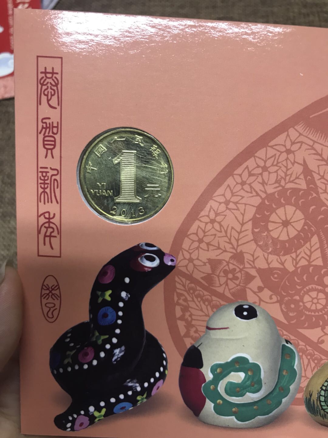蛇币(蛇鼠一窝是什么意思)