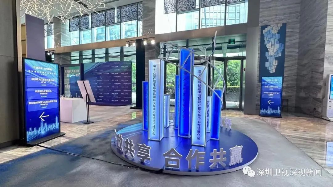 深圳交易平台(深圳交易平台投标流程)