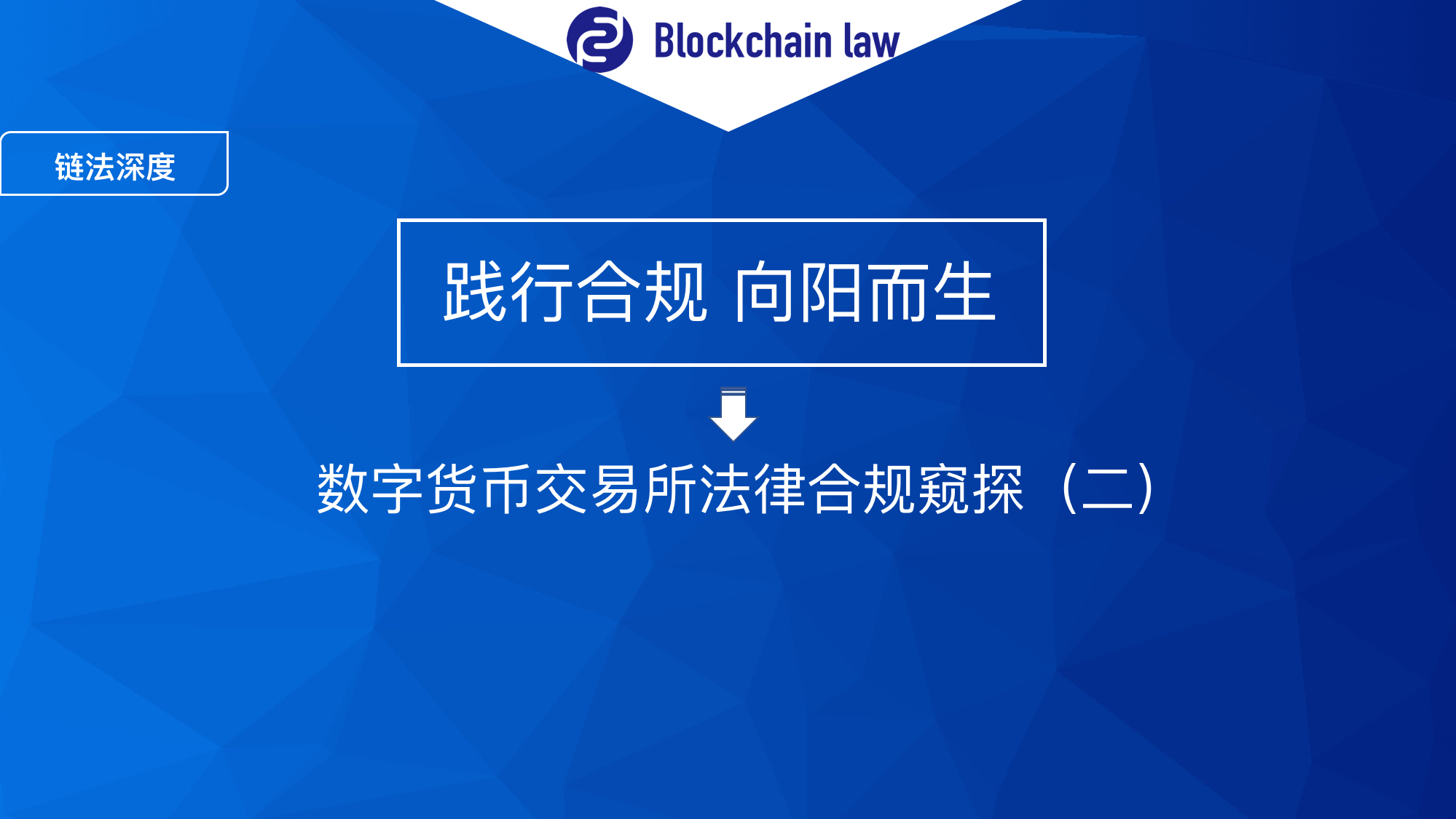 交易所平台(交易所平台属于诈骗吗)