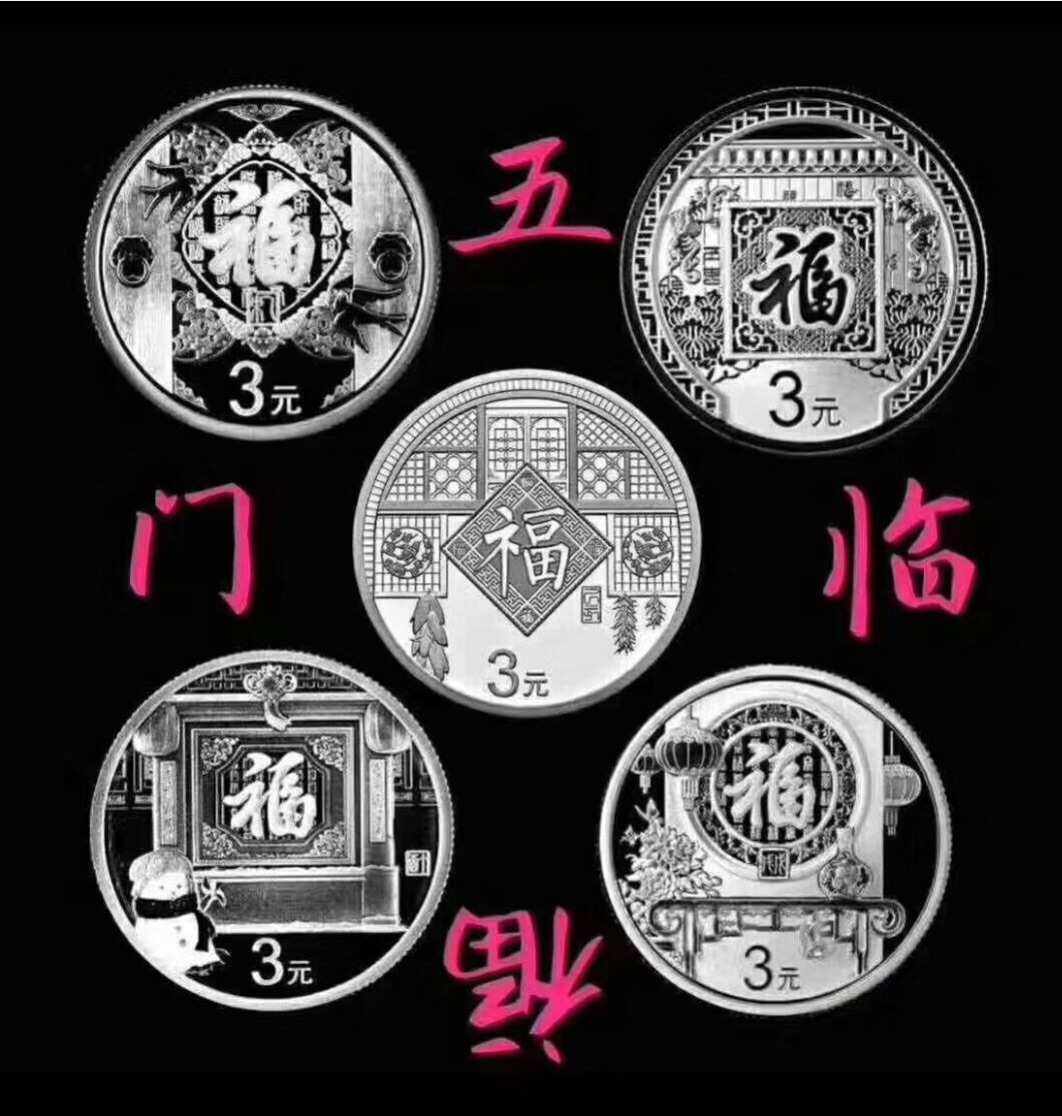 福币价格(福字币价格)