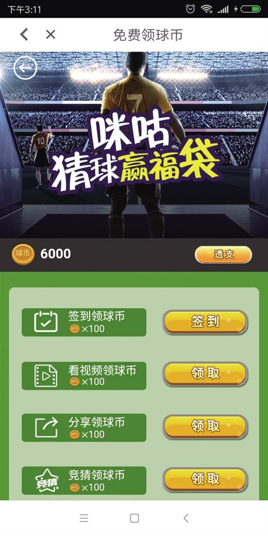 咪咕币商城(咪咕音乐咪咕币)