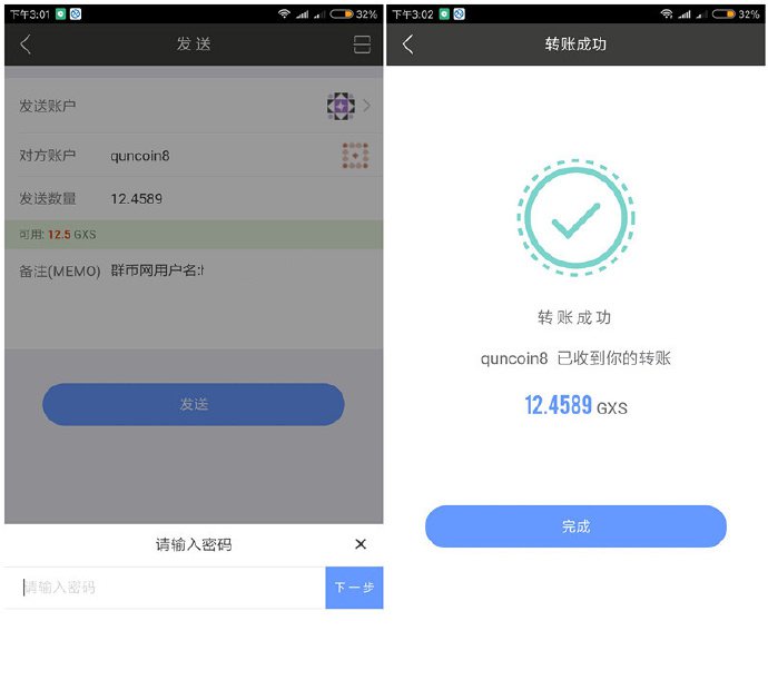 公信宝在什么平台交易(公信宝在什么平台交易最安全)