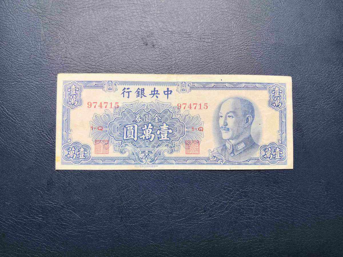 500元法币(500元法币值多少钱)